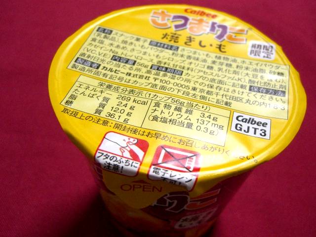 さつまりこ_f0201488_23181138.jpg