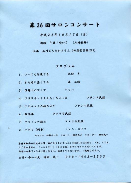 この週末、今日はロシアメソッド、明日の日曜日は!_e0046190_2321666.jpg