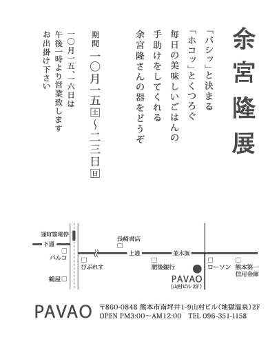 余宮隆展_d0110397_44324.png