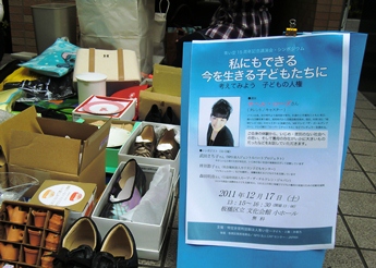 フリーマッケト_d0204305_2033483.jpg