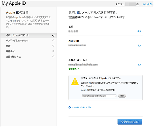 iCloudの設定に失敗の理由が分った_c0008243_1521374.gif