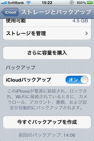 iCloudの設定に失敗の理由が分った_c0008243_15311712.gif