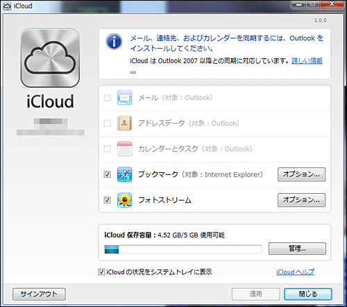 iCloudの設定に失敗の理由が分った_c0008243_15481713.gif