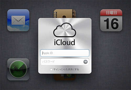 iCloudの設定に失敗の理由が分った_c0008243_15505086.gif
