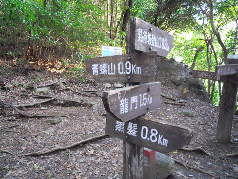 黒髪山系完全往復縦走!! 英山～前黒髪～黒髪山～青螺山～牧Ⅱ峰～牧ノ山～腰岳往復_a0206345_18242050.jpg