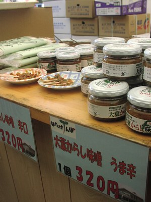 福島の直売所応援販売!_c0141652_19087.jpg