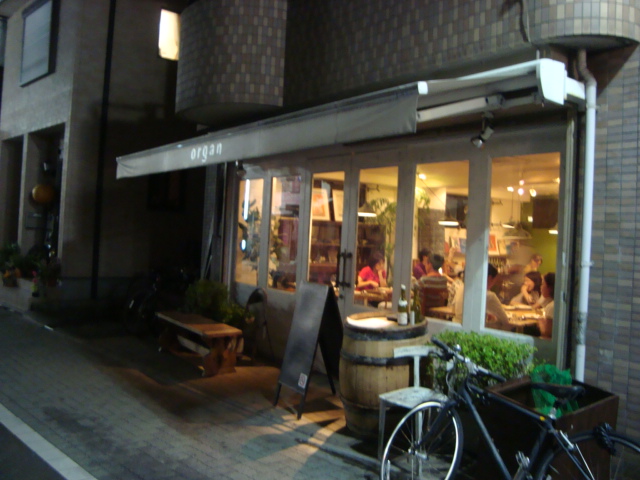 西荻窪「organ オルガン」へ行く。_f0232060_1584998.jpg