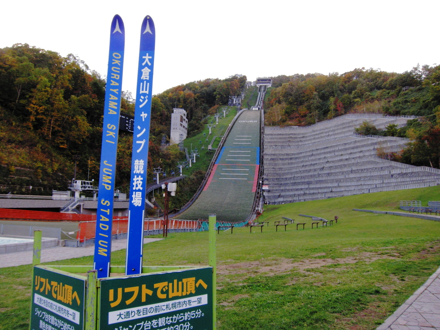 札幌ふるさと百景No.90「大倉山ジャンプ競技場」（中央区）_b0103470_2048307.jpg