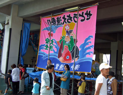 「大漁祭り」_b0033573_17444746.jpg