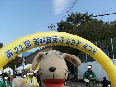 若林区民まつりへ シボな毎日 若林区民まつりへ シボな毎日