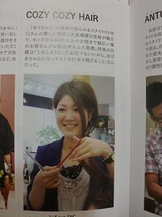 YOUちゃん登場!!_f0172281_5401676.jpg