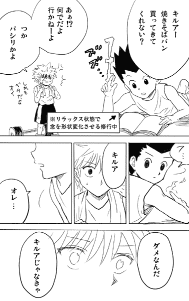 キルアじゃなきゃ Memo