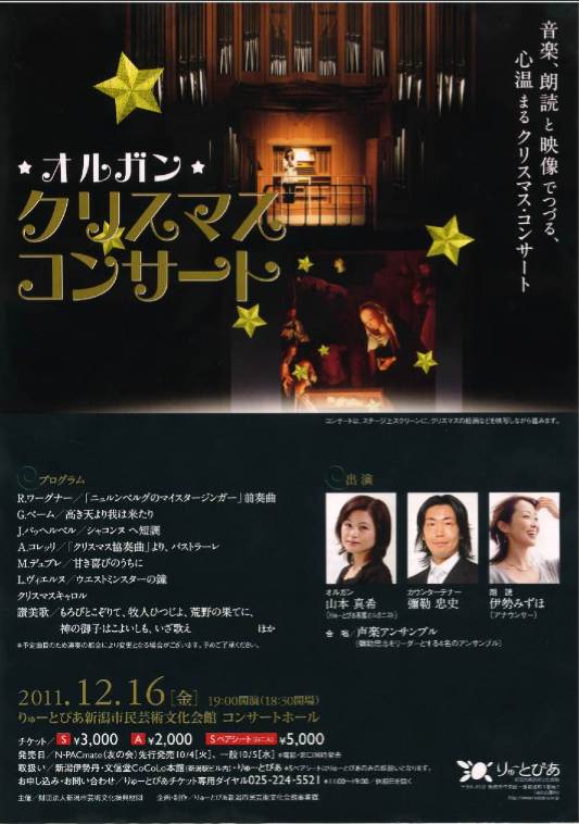 仙台フィルハーモニー管弦楽団 演奏会_e0046190_19442330.jpg