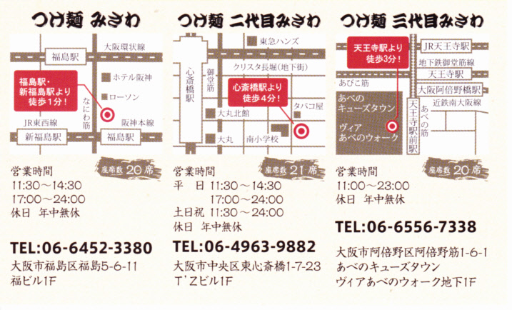 教育改革は必要!!維新の会の天王寺区民会議に行ってみました。_a0194908_023465.jpg
