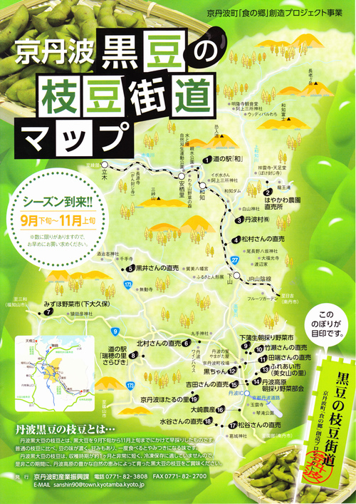 黒豆 紫ずきん_a0194908_0465951.jpg