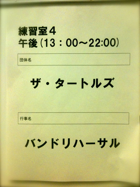 ダイナミックなリハーサル_e0050748_024147.jpg