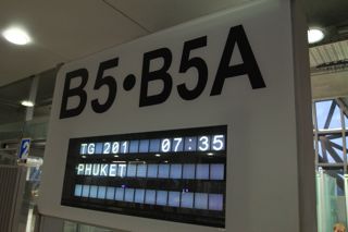 【1. HND to HKT】Late Summer Vacation at Phuket _f0077051_052323.jpg