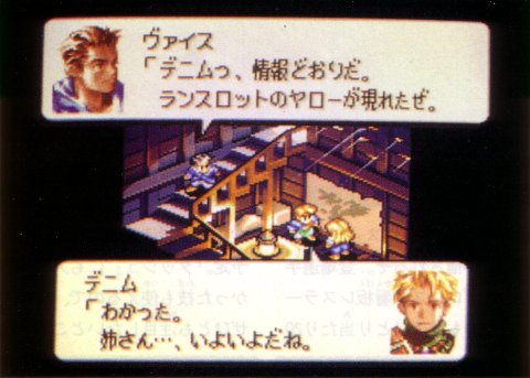 [PSP] タクティクスオウガ SFCからの顔グラ変化_a0021757_23562125.jpg