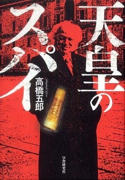 誰に火をつけさせるかということなんですよ 高橋五郎_c0139575_21582677.jpg