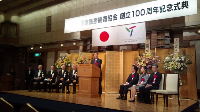 ダンウェルドンと東京医療機器協会100周年_c0092197_2331634.jpg