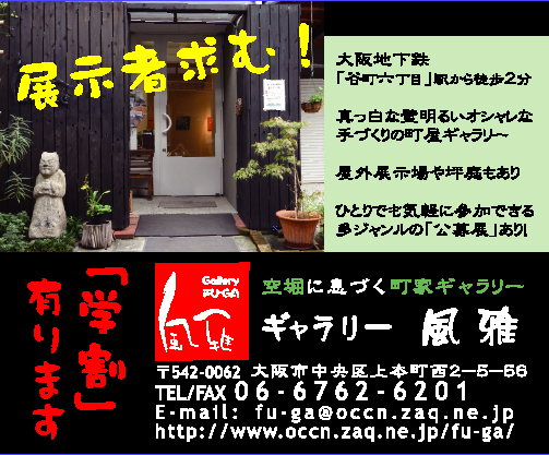 2011年11月 紫式部展の次はテキスタイル染織展!_e0189606_1893984.jpg