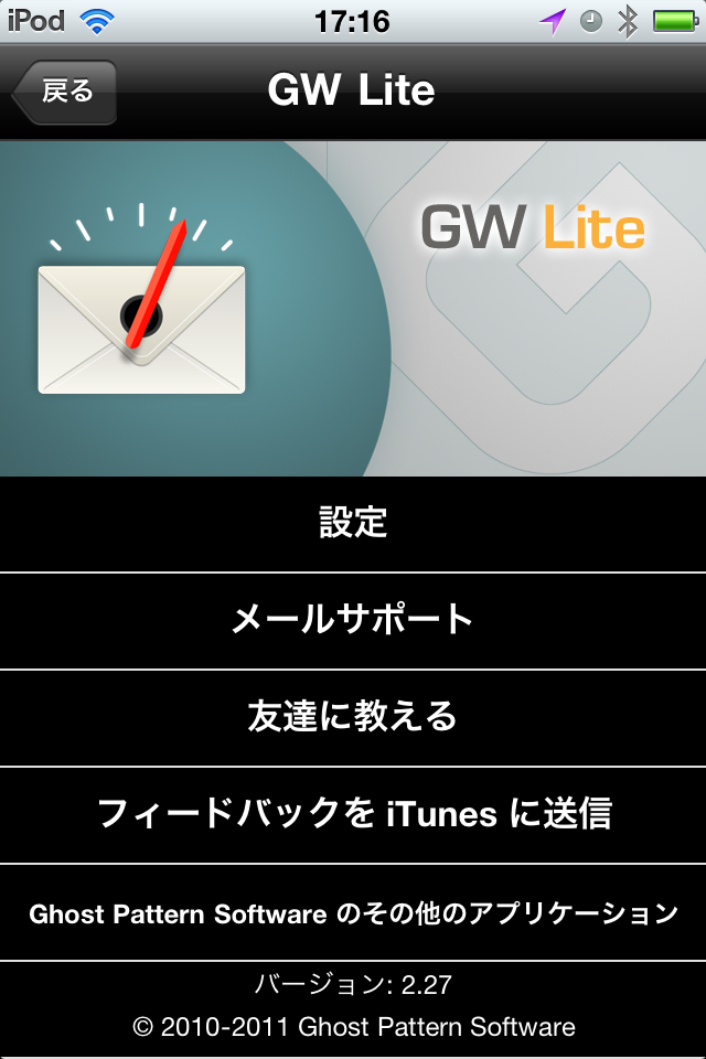 Novell GroupWise 8 WebAccess を試してみる_a0056607_1419217.png
