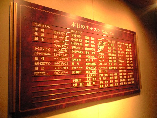 牡蠣 (オイスターバー) と 劇団四季 サウンドオブミュージック _a0194908_1714633.jpg
