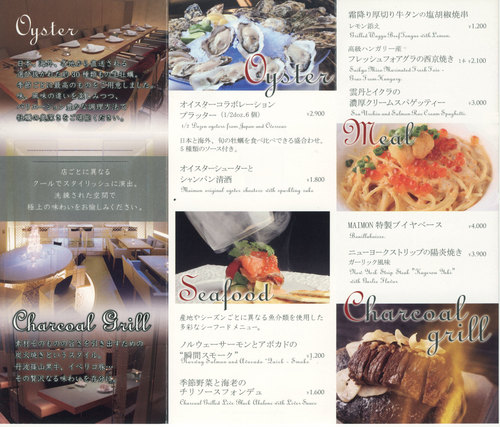 牡蠣 (オイスターバー) と 劇団四季 サウンドオブミュージック _a0194908_174412.jpg