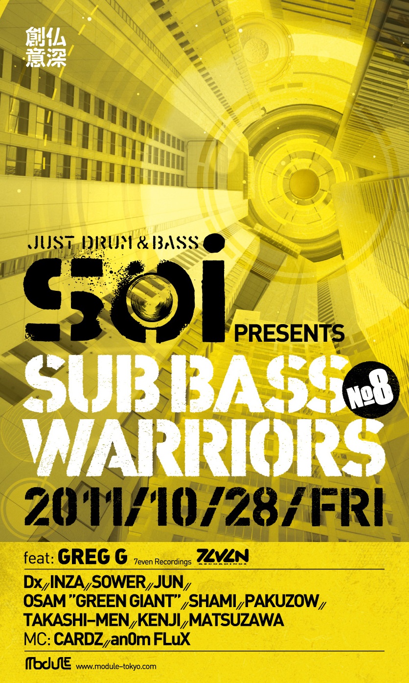 Soi -Sub Bass Warriors #08-_b0051108_16232677.jpg