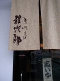 e0145711_244795.jpg