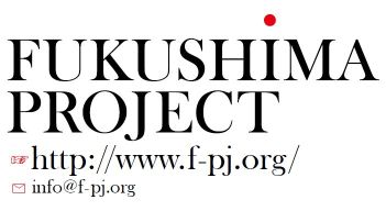 10月18日のイチョウとFUKUSHIMAプロジェクト_c0025115_19295276.jpg