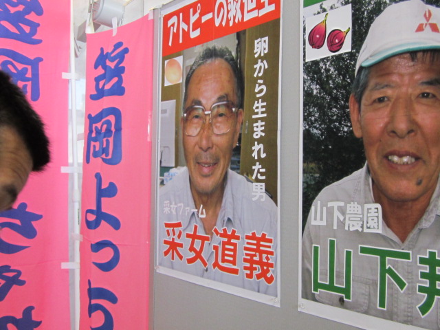 来て！観て！食べて！ｉｎおかやま ふるさとブランド＆道の駅大集合！[2011．10．18]_a0197729_22144094.jpg