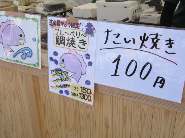 来て！観て！食べて！ｉｎおかやま ふるさとブランド＆道の駅大集合！[2011．10．18]_a0197729_2333694.jpg