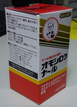 オモシロクナ ル スクアミッシュ通信 Second