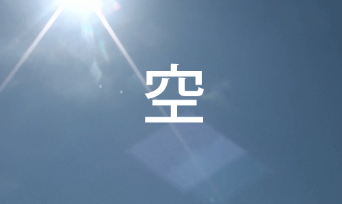 第1736話・・・空_c0000970_545928.gif