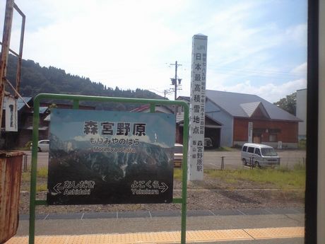 真夏の列島横断旅9 (飯山線/弥彦線/ほか)_b0005281_19355887.jpg