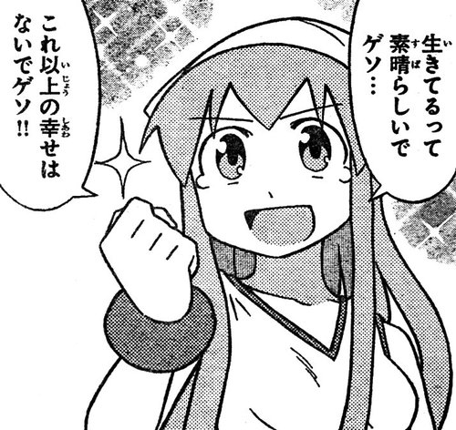 生きてるって素晴らしいでゲソ 杉並区松ノ木ウエルシア薬局近く キミはボクを見たかい 4