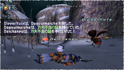 Dagourmarche獣ソロ_c0051884_2255453.jpg