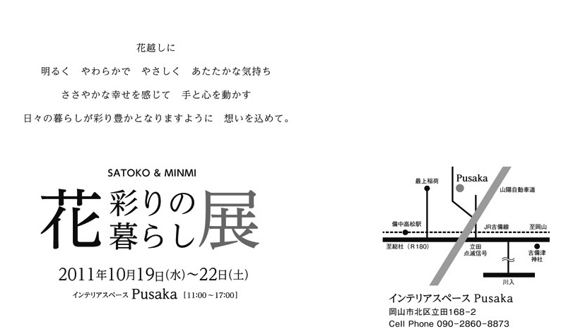 明日19日から22日まで開催いたします。_a0107193_19213261.jpg