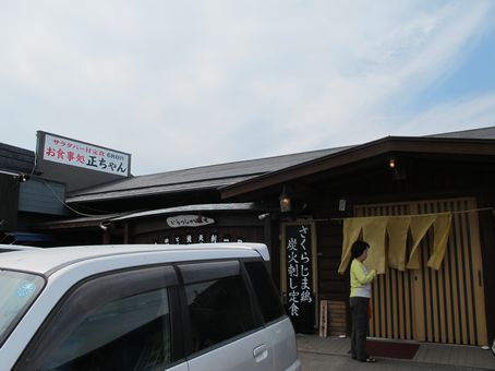 薩摩半島２日目～磯間嶽と野間岳に登る　　2011・10・10_a0166196_1381046.jpg