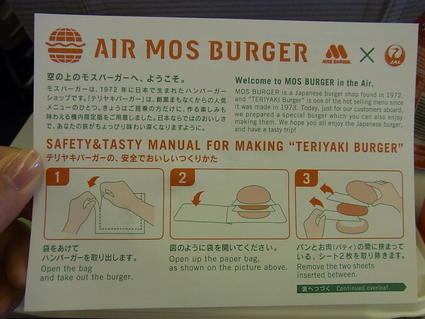 AIRモスバーガー_f0229399_214369.jpg