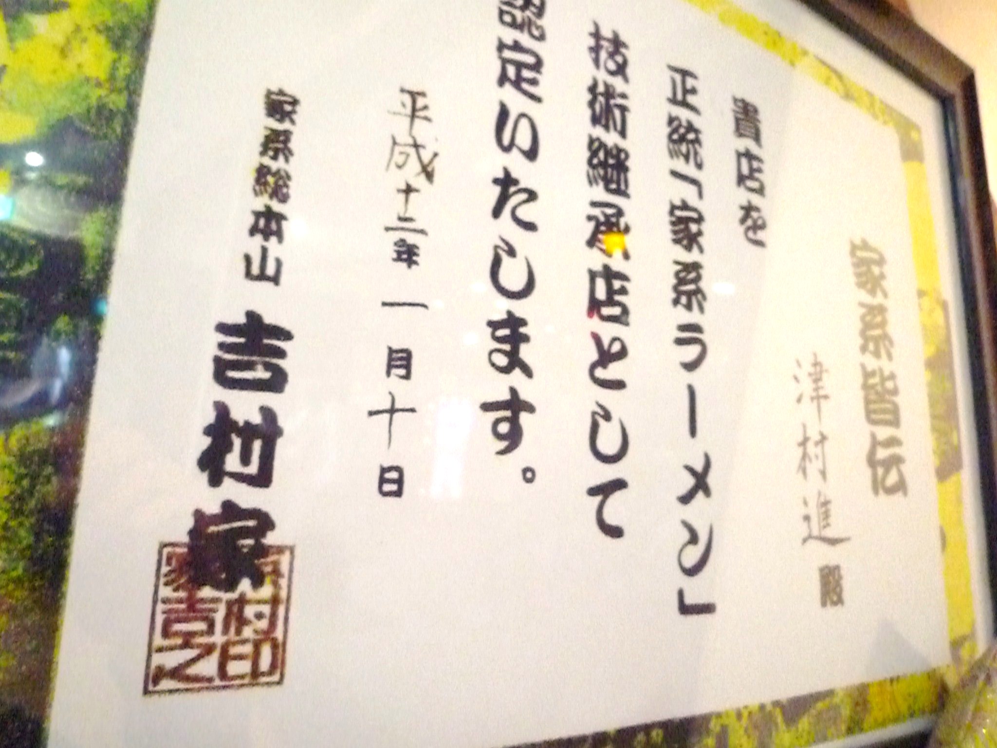 すぎたや_f0180307_1836366.jpg