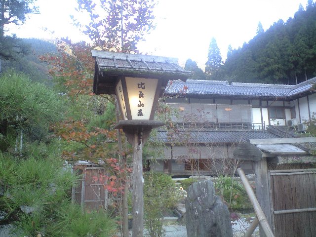 至極の贅沢　比良山荘で松茸と鮎_a0194908_15413781.jpg