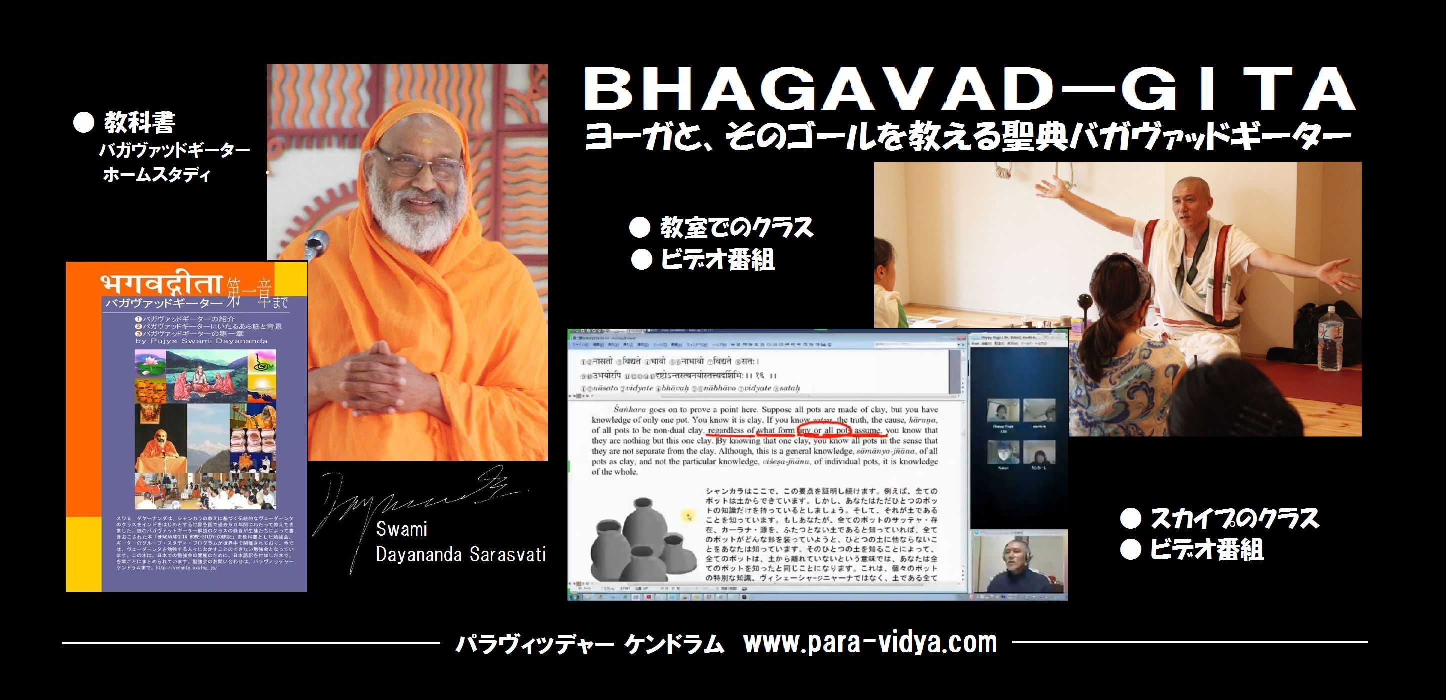 バガヴァッドギーターって 何?_d0103413_1352571.jpg