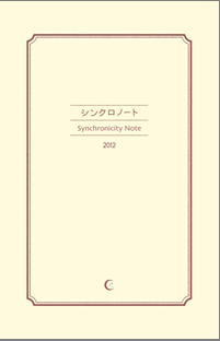【事務局より】「シンクロノート2011」追加情報!_f0164842_23202971.jpg