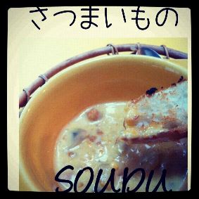 帰ってからの30分ごはん(ほっこりさつまいものシチュー)_c0162653_15412691.jpg