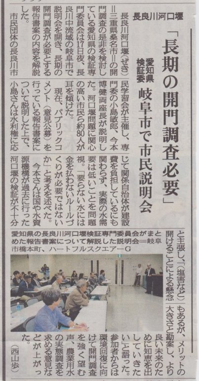 10月17日 報告書(案)説明会の模様_f0197754_2120459.jpg
