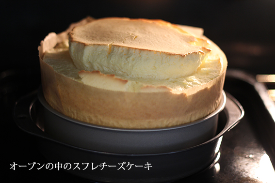 【スフレチーズケーキ】作るの2時間、焦がすの一分　　｡ﾟヽ（ﾟ｀Д´ﾟ）ﾉﾟ｡ｳｧｧｧﾝ_f0006855_14273272.jpg