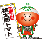 トマトがとってもおいしくな~る「トマトのポン酢de浅漬け」_a0214374_10512487.gif