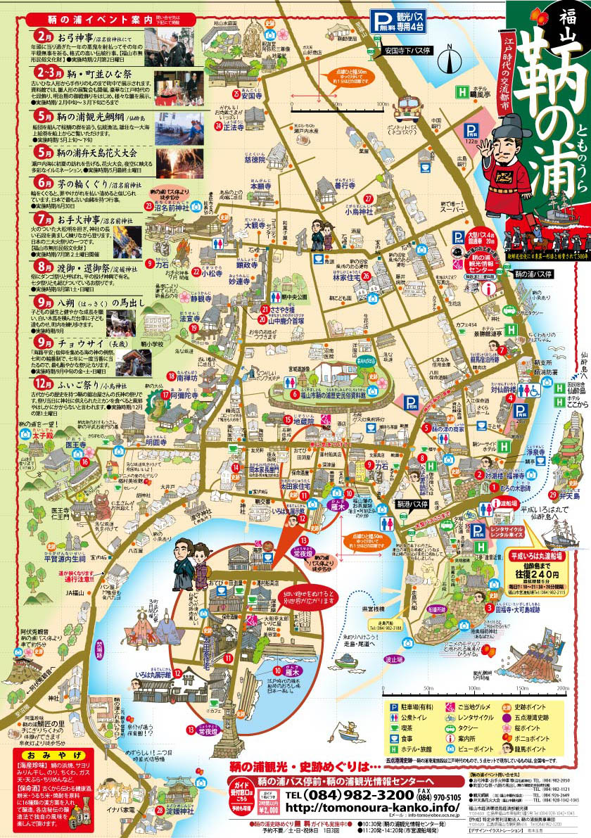 鞆の浦イラストマップ 鞆の浦散歩に 便利な観光地図です Bluenote 鞆の浦 野良猫 風景写真と絵手紙 Tomonoura 広島福山